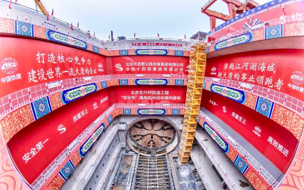 我国最长盾构高速公路隧道首段顺利贯通