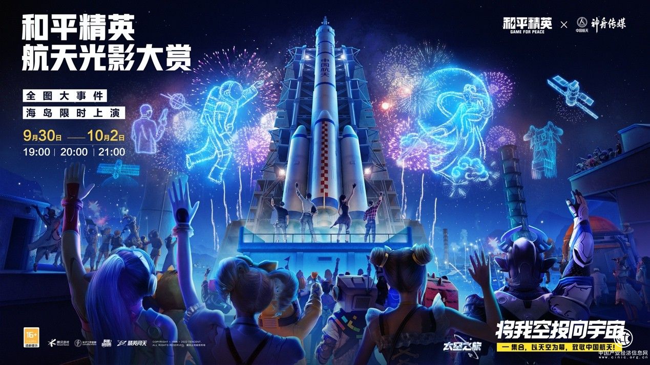 航天数字烟火秀限时上线，数字场景内致敬中国航天！