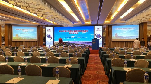 汇联易受中国总会计师协会邀请参加财务数智化转型与卓越司库体系建设专题研讨活动