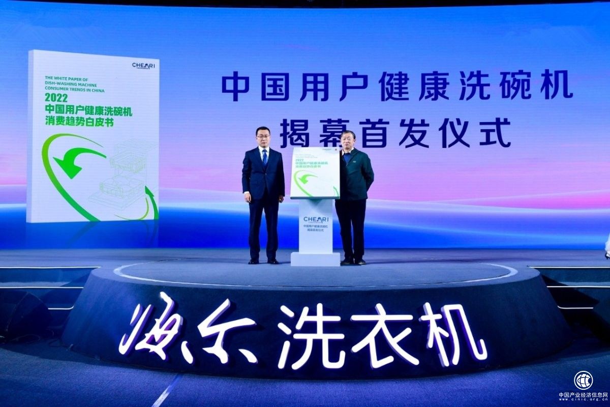 选购不再凭经验！2022洗碗机趋势白皮书：要健康选海尔