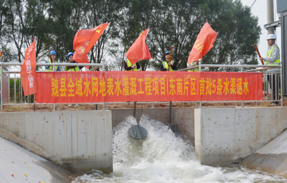 华北最大全域水网地表水灌溉工程首批水渠通水