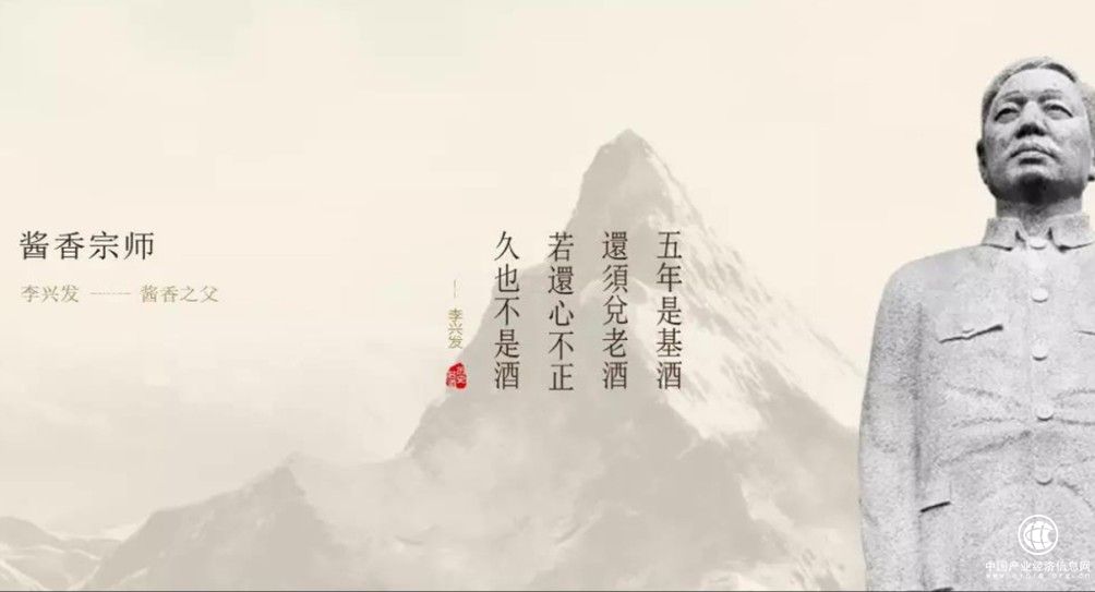 秉承父志传承酱香经典 赤水河畔再续酱父传奇