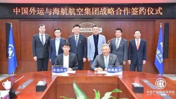 海航航空集团有限公司与中国外运股份有限公司签署战略合作框架协议