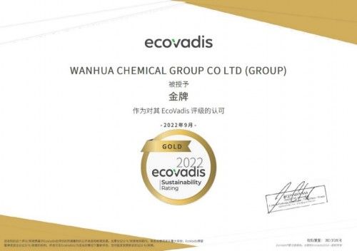 深化可持续发展战略，万华化学再获EcoVadis金牌认证勋章