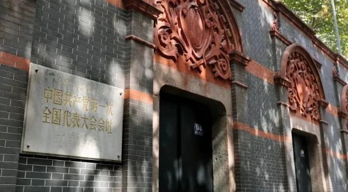 不忘初心，牢记使命！太平洋房屋组织赴中共一大会址参观学习