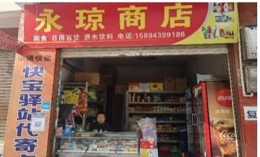 尤小平：“食杂店”蜕变记
