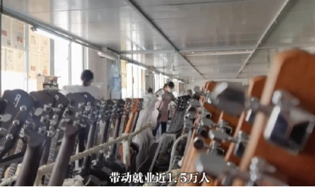 “中国吉他制造之乡”贵州正安：推进吉他产业发展 奏响产业富民曲