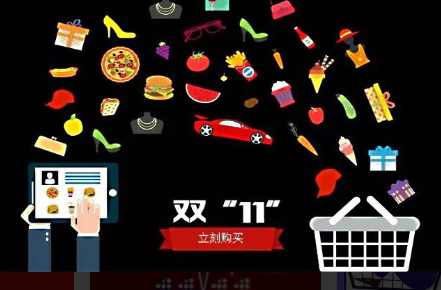 渠道增多诚意更足 “双11”消费越来越简单