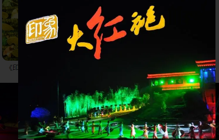 “印象”长红，洞见茶文化品牌的力量