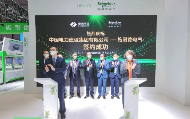 本届进博会中国电建签下2.2亿美元订单