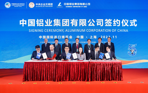 中铝集团与国外16家供应商签署采购协议