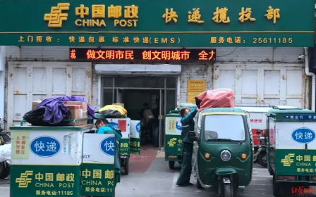 国家邮政局：推动满足条件的关停邮政快递基础设施尽快解封