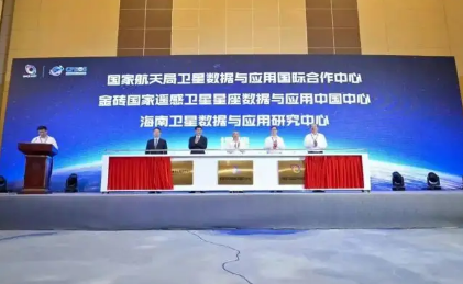 国家遥感数据与应用服务平台正式开通