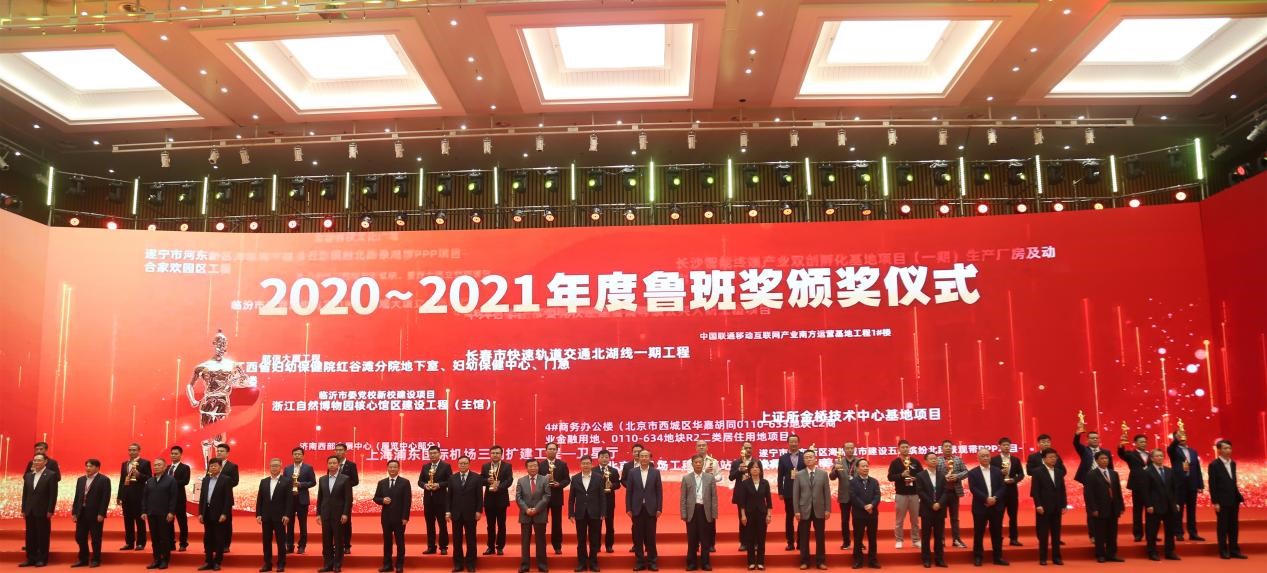 广西建工一建集团4个工程荣获2020-2021年度中国建设工程鲁班奖