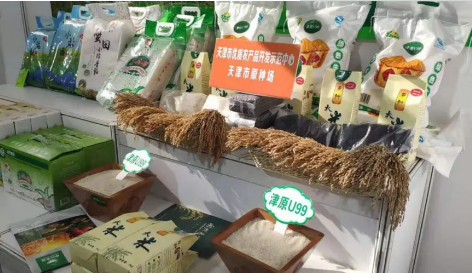 天津：“津农精品”再添28个品牌
