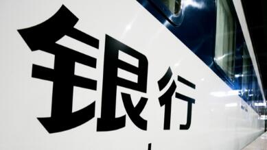 广东银行业稳字当头！落实落细稳经济一揽子政策和接续措施