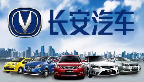 产品升级带动行业发展 长安汽车持续发力新赛道