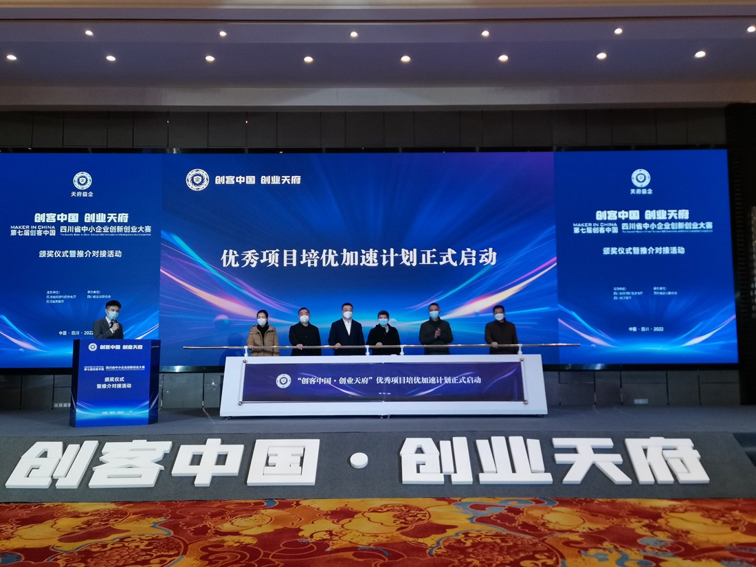 最高可获100万元奖励！四川启动优秀项目培优加速计划