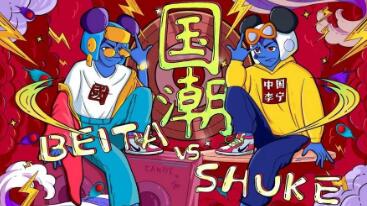 国潮经济蓬勃发展 新风尚为消费注入新活力