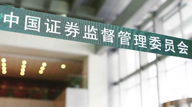 中国证监会将正式实施货银对付改革