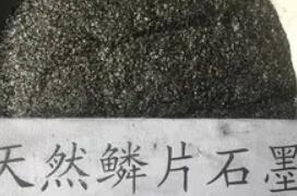 11月天然鳞片石墨出口量下降