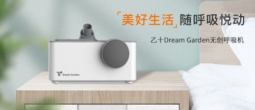 睡眠什么呼吸机乙十睡眠：全民免疫时代，睡眠力就是战斗力！如何提升睡眠质量？_https://www.jmylbn.com_新闻资讯_第2张