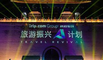 “中国旅游振兴A计划”启动
