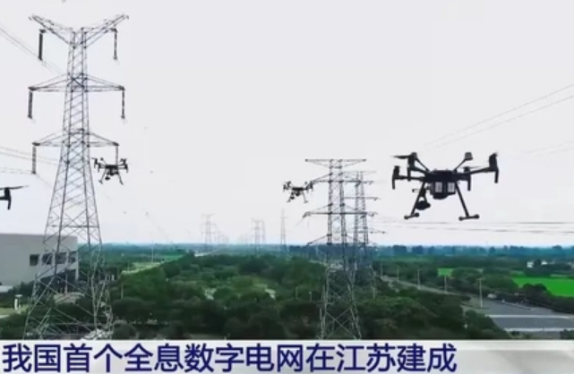 我国首个全息数字电网在江苏建成