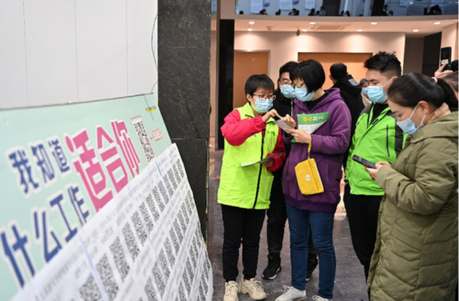 稳就业多措并举 去年全年释放政策红利约4900亿元