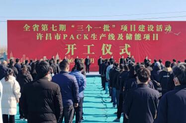 新春开工忙 多地助推高质量发展