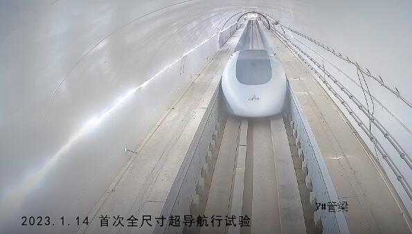 国内首次全尺寸超导航行试验成功