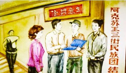 新疆阿克苏：百年老街《王三街》长篇小说再版发行