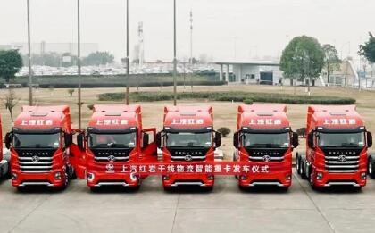 上汽红岩L2+级智能重卡行业首次批量交付