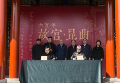 故宫与上海昆剧团签署战略合作 将联手“复活”宫廷演剧