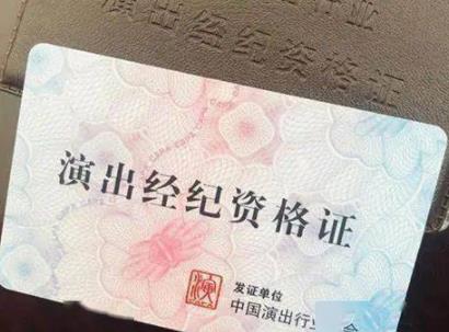 新版全国演出经纪人员资格认定考试教材为考生通关助力