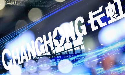 长虹集团成功落地我国首个智能制造领域数据空间应用案例