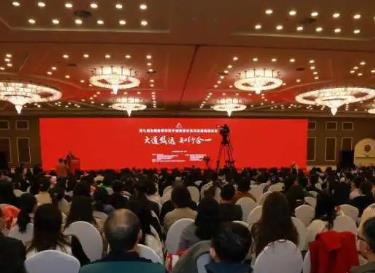 第七届全国高等学校外语教育改革与发展高端论坛举办