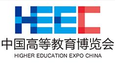 第58·59届中国高等教育博览会将于4月8日-10日在重庆举办
