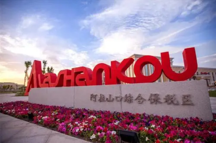 新疆阿拉山口口岸跨境电商迸发新活力