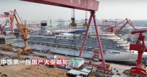 2500万个零部件！我国首艘大型邮轮即将交付