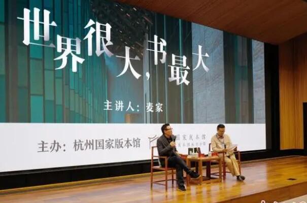 麦家谈读书：阅读是让自己“飞”的翅膀