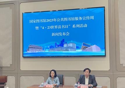 “4·23世界读书日” 国家图书馆一大波活动来袭