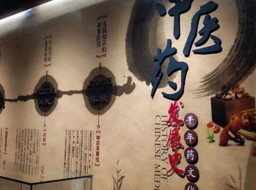 《“十四五”中医药文化弘扬工程实施方案》公布