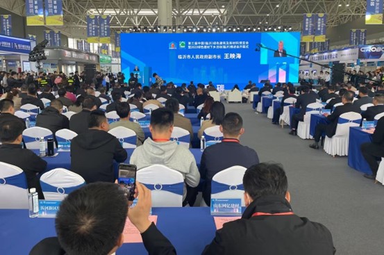 第三届中国（临沂）绿色建筑及新材料博览会暨2023绿色建材下乡活动（临沂）推进会开幕