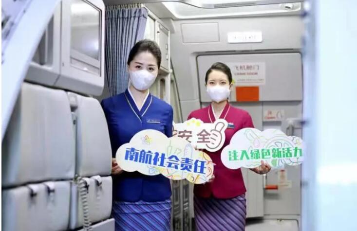 善待地球 低碳生活 南航“社会责任号”航班起航