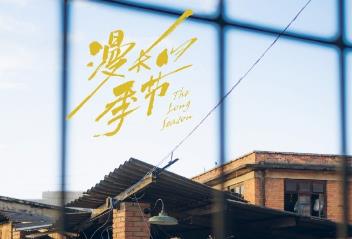 网剧不能靠“迎合”突围