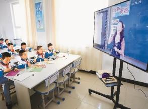 国家智慧教育公共服务平台访客量已超11亿人次  智慧课堂让学习更有趣