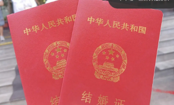 6月1日起 21个省份试点婚姻登记“跨省通办”