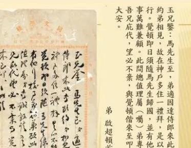 我国又有两项文献档案新入选世界记忆名录