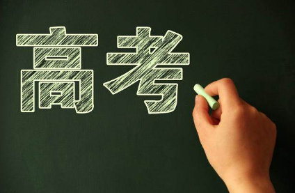 新课标修订三年 新高考命题有哪些新趋势